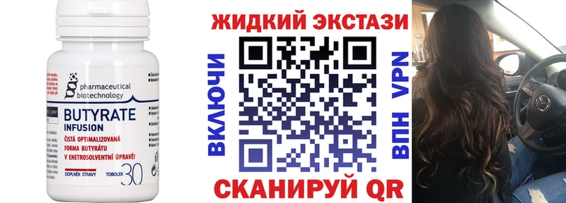 БУТИРАТ BDO 33%  купить наркоту  Малмыж 