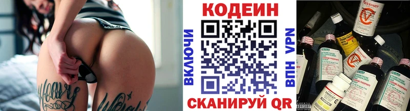 где купить наркоту  Малмыж  Кодеиновый сироп Lean напиток Lean (лин) 