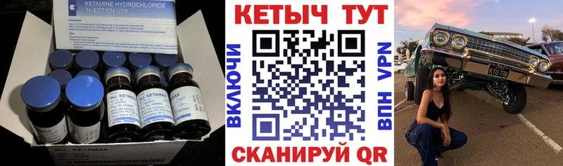 Кетамин VHQ  Малмыж 