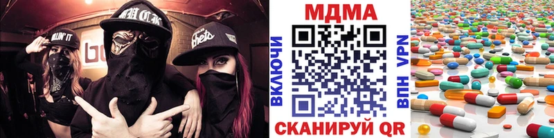 МДМА кристаллы  Малмыж 