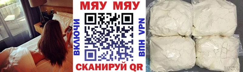 МЯУ-МЯУ mephedrone blacksprut Малмыж наркошоп