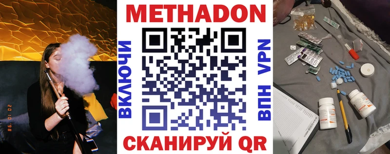 закладка Малмыж Метадон VHQ