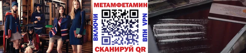 МЕТАМФЕТАМИН кристалл  Малмыж 